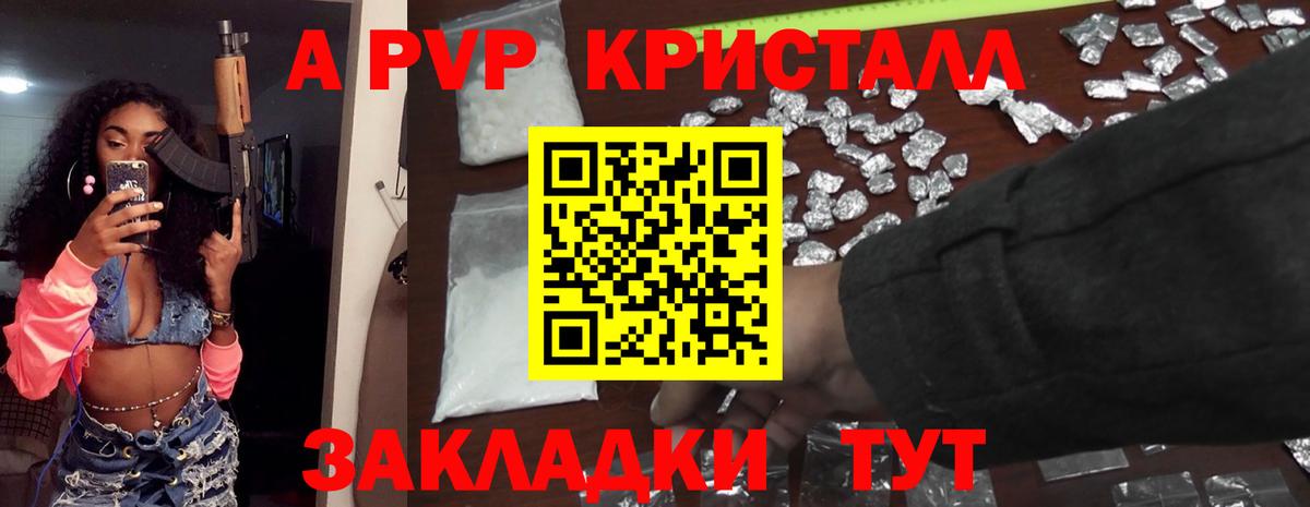 Alpha-PVP кристаллы  Альфа ПВП СК  A PVP СК  Вход с VPN  Ирбит 