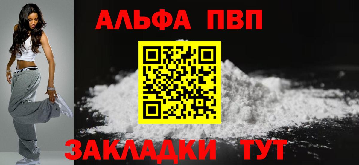 Alfa_PVP крисы CK Ирбит