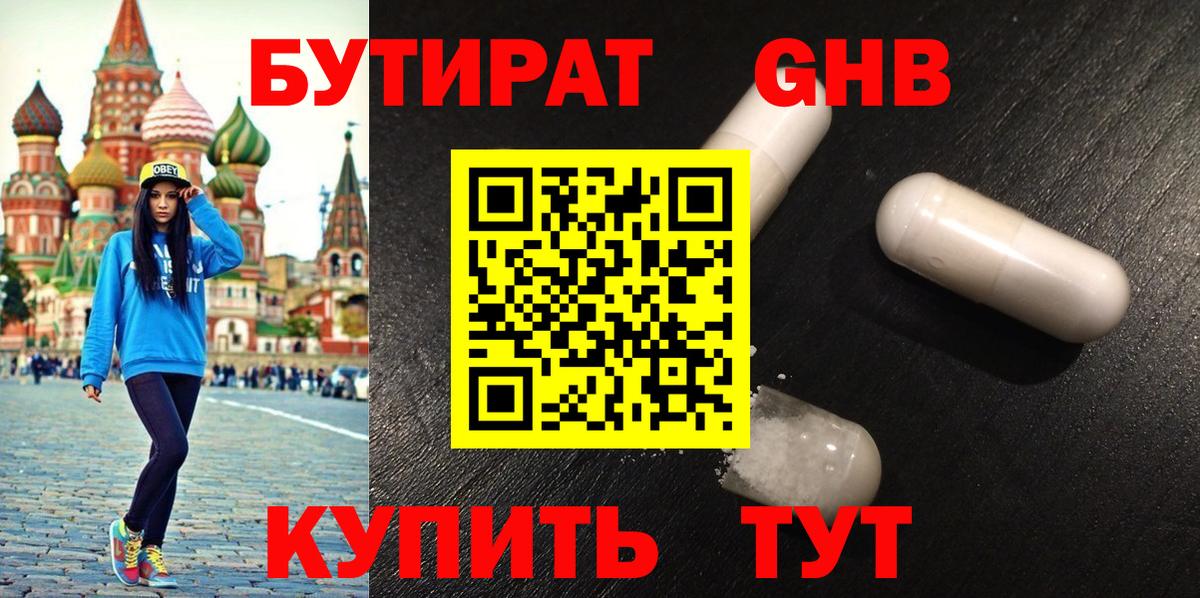 Бутират оксана Ирбит