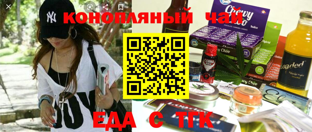 Cannafood марихуана Ирбит