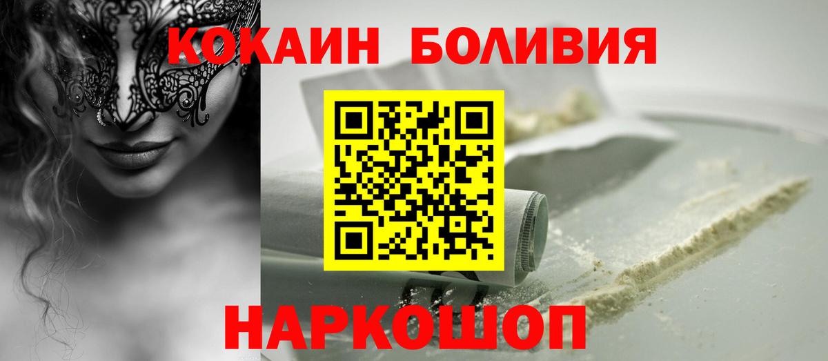 Кокаин  Кокаин 99%  Ирбит  Вход с VPN  Кокаин Fish Scale 
