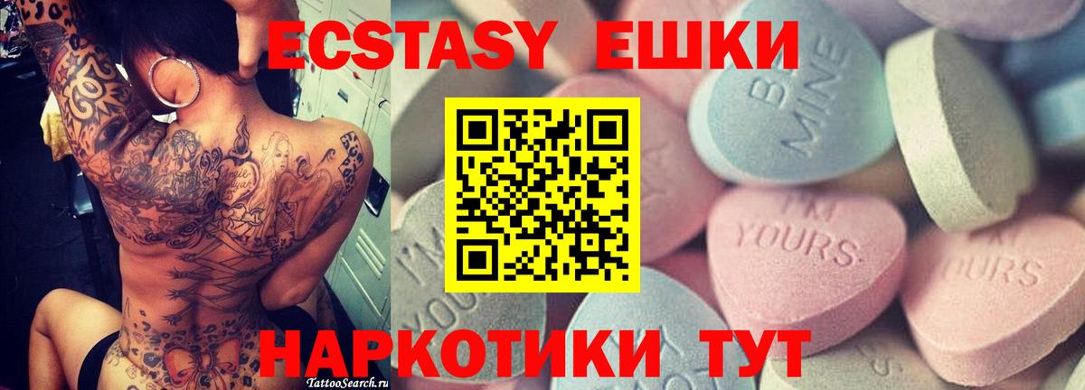 Ирбит  Экстази 99%  Вход с VPN  Экстази 280мг 