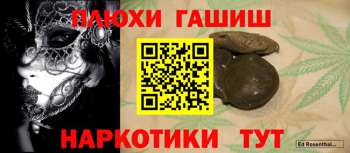Гашиш  Вход с VPN  Ирбит  Гашиш Изолятор 
