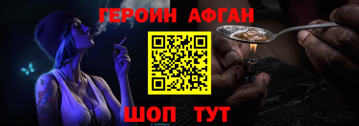 ГЕРОИН гречка  Вход с VPN  Ирбит 