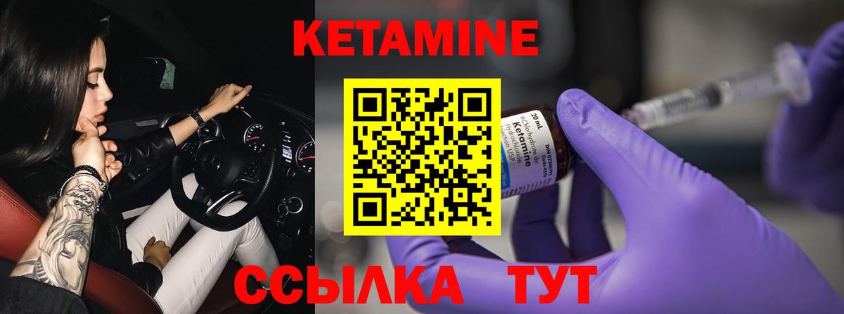 КЕТАМИН VHQ Ирбит