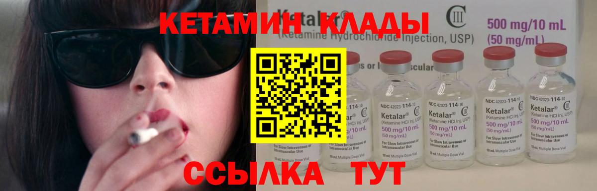 Ирбит  КЕТАМИН ketamine  Вход с VPN  Кетамин VHQ 