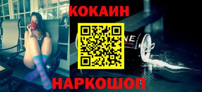 кокаин Беслан
