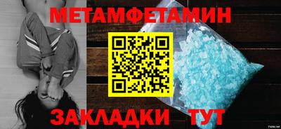 метадон Бийск