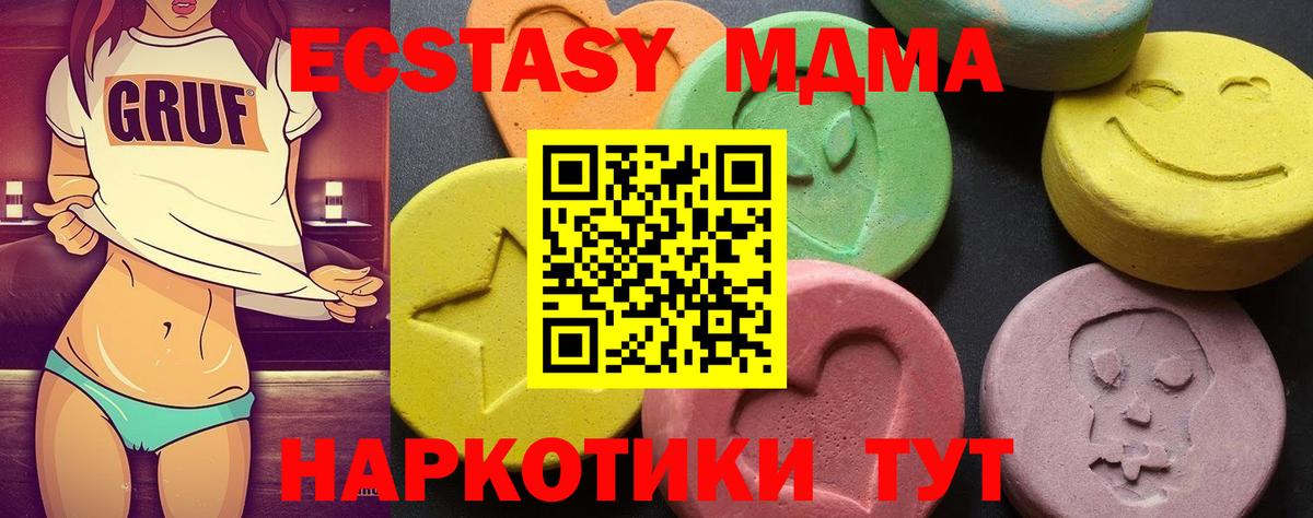MDMA кристаллы Ирбит