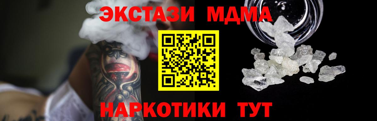 MDMA crystal  Вход с VPN  МДМА crystal  Ирбит 