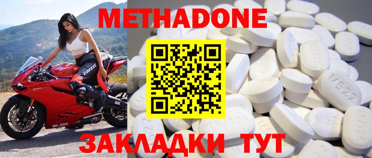 ОМГ ОМГ как зайти  Метадон methadone  Ирбит  Вход с VPN  Метадон кристалл 