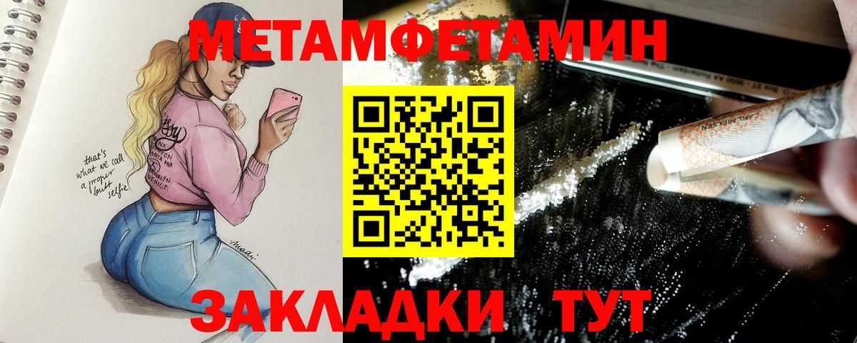МЕТАМФЕТАМИН витя  Вход с VPN  Ирбит 