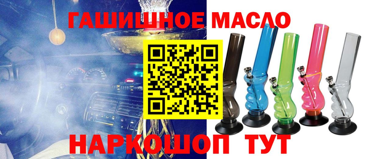 ТГК гашишное масло Ирбит