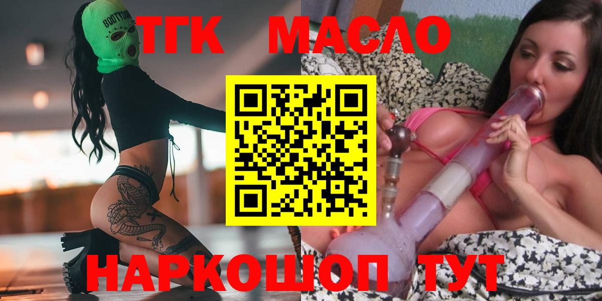 Дистиллят ТГК Wax  купить наркоту  Вход с VPN  hydra ТОР  Дистиллят ТГК вейп  Ирбит 